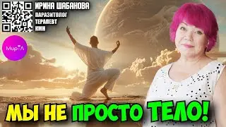 ИРИНА ШАБАНОВА