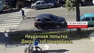 Архів. Кодграббер або як крадуть речі з авто. Ринок &laquo;Березняки&raquo; 2018.09.17