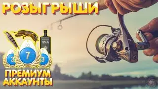 РР4 СТРИМ | Халява и розыгрыши каждые 30 мин!!!!!!!