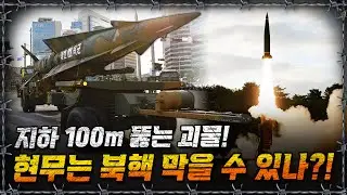 [라이브] 대한민국의 창과 방패 현무와 KAMD 총정리!ㅣ밀덕스