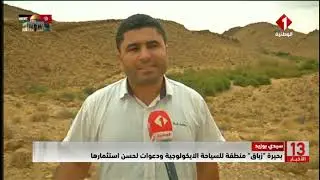 سيدي بوزيد || بحيرة 