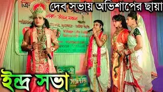 Indro Sobhay Nitta | Ajay Behula | Manasa Gaan | Bangla Video Song | Ajay Sarkar | Bikash Behula