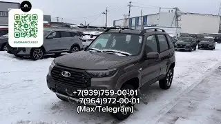ЦЕНЫ НА ЛАДА 16.02.2026/НОВАЯ ЛАДА ТОЛЬЯТТИ/СКИДКИ И ПОДАРКИ/СПАД ЦЕН/НОВАЯ NIVA TRAVEL 1.8