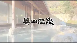 Hidden Onsen in Yamanashi 🇯🇵 A Quiet Hot Spring Surrounded by Nature. 山梨県にある奥山温泉