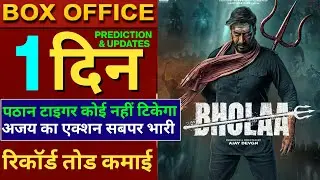 Bholaa Trailer & Box Office Prediction, Ajay Devgn, Tabu, Bholaa Trailer, Ajay Devgn Bholaa, #Bholaa