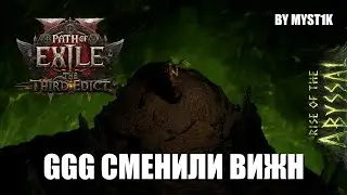 Песня о старте 3 сезона в Path of Exile 2 