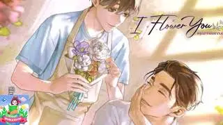 I Flower You คุณภาคย์อยากบอก | Happy World Books