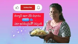 బిర్యానీ చేసే విధానం చూడండి #Telugu#trending#viral video 😋🍗🥘👈👌