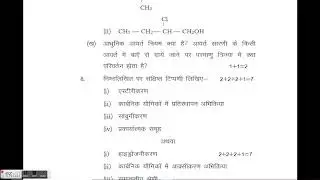 Class-10 Science Model paper-2019