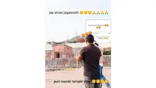 Puri mandira vlog  | ଫାଇନାଲି ଆମେ ପୁରି ରେ ପହଞ୍ଚିଗୋଲୁ | ପୁରି ମନ୍ଦିର ବୁଲା। | ପୁରୀ ବେଳ ଭୂମି | ଓଡ଼ିଆ ବ୍ଲଗ