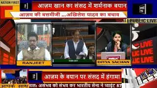 DEBATE ON AZAM KHAN WITH RANJEET ON PUBLIC LIVE