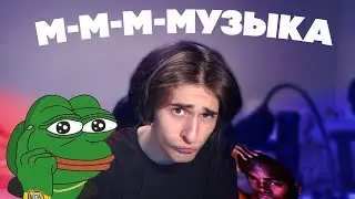 [Стрим] Пишем биты и общаемся | Fl Studio stream | Зацен треков от подписчиков