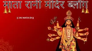 नए साल में मंदिर गए#Mandir #hinduprayer #raginishukla