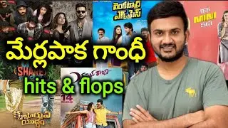 Director Merlapaka Gandhi hits and flops 🥳