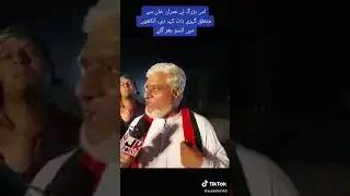 PTI worker in action