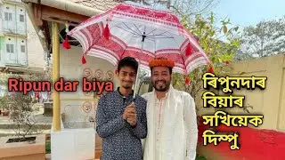 Ripun dar biya//Ripun's wedding with shokihi bimpu baruah//assamese widding