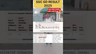 SSC GD 2025 SCORE CARD OUT | SSC GD RESULT 2025 | BSF HCM PHYSICAL QUALIFIE ✅️ #shorts #sscgd2025