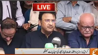 LIVE | Interior Minister Sindh Important Media Talk | GNN