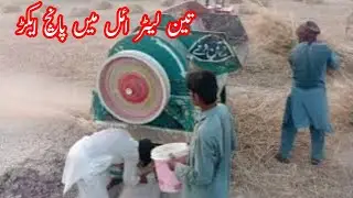 MF 260 tractor ne 3 litre tel mein 5 ekad jameen cast ki hai Kanak ki bahut hi reasonable tractor ha