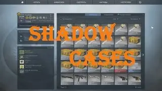 Shadow case | Открытие кейсов в CS:GO #9