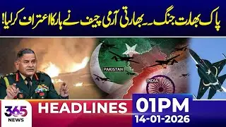 Indian Army Chief General Upendra Dwivedi Admits | 01 PM Headlines | 14 Jan 26 | 365 News