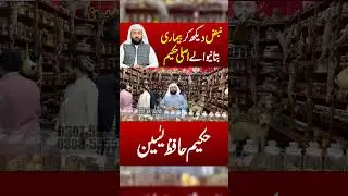 Nabaz Dekh kar Bemari ka Elaj | Yaseen Super Power Tilla Center #hakeemyaseen