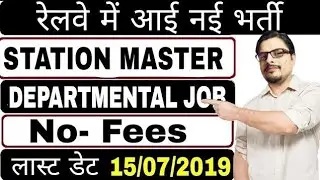 Railway RRC Hubli Station Master Online Form 2019 || Rojgar Avsar Daily Video