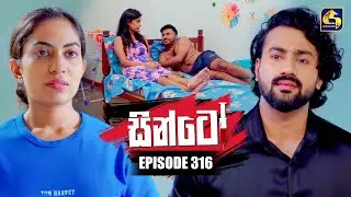 Sinto (සින්ටෝ) | Episode 316 | 29th December 2025 | Swarnavahini