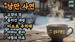❄️[50min] 