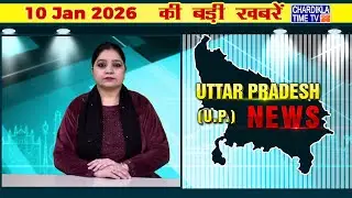 UP News Live Today in Hindi | UP News Live | Uttar Pardesh News Live | Chardikla Time Tv News