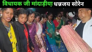 MLA Mandaria Dhananjay Soren 