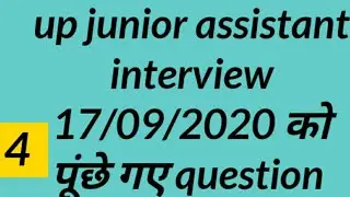 up junior assistant interview question 17 September 2020