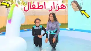 بنت صغيرة تهزر في حمام السباحة - شوف حصل اية !!