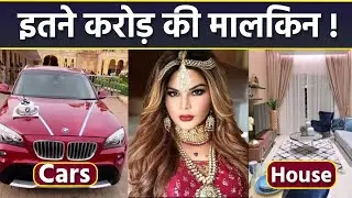 Rakhi Sawant Net Worth : Dubai House, Cars, Luxurious Lifestyle जानकर उड़ेंगे होश | Boldsky
