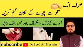 How To Treat Acne , How To Treat Face Spot | Natural Remedy To Remove Facial Hyperpigmentation