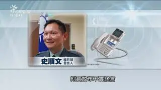 20191105_下暗新聞 // PTS Taigi Channel evening News Live