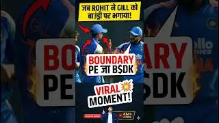 Rohit Sharma ने Gill से छीनी Captaincy? 😱 Gambhir का Reaction! #cricket #shorts