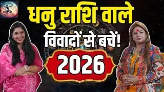 Sagittarius Horoscope 2026: Sagittarius people should avoid disputes! | Astrology | Bolly Myth