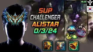 알리스타 서폿 템트리 룬 천상의 이의 봉풀주 -  Alistar Support - 롤 KR 챌린저 패치 15.13
