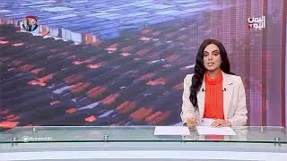 US Takes Legal Action against Iranian Weapons Smuggling Into Yemen #YemenToday
