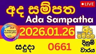 Ada Sampatha Lottery Result Today | 2026/01/26 NLB Live Draw | 661 වාරය අද සම්පත ලොතරැයි ජය අංක