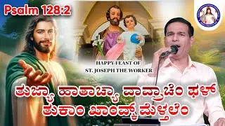 You will eat the fruit of your labor | Psalm 128:2 | Br Prakash Dsouza | 1st May 2025