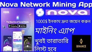 nova network|nova network mining|new mining app|nova network mining app|Crypto Airdrop