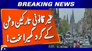 UK Authorities Conduct Raids on Companies Employing Illegal Immigrants - Geo News