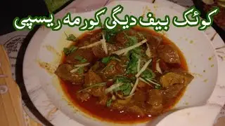 Quick beef degi korma recipe|1 time taste this bite and love this bite |by home style cooking