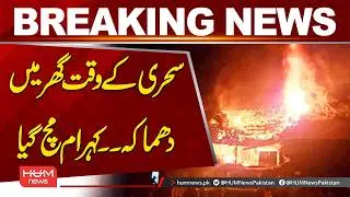 Explosion at Home During Sehri in Karachi | Hum News | Pakistan