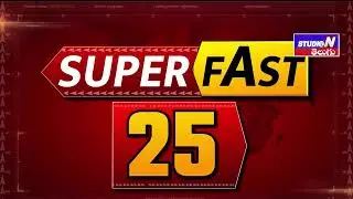 SPEED NEWS || 17-03-2024 || STUDIO N TELUGU || #speednews24 #studiontelugunews
