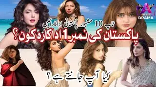 Top 10  Pakistani Actors || Kia app Janty hy who is no 1 Actor || #ferozekhan #darama #Viraldarama
