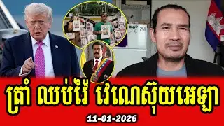 Sorn Dara talks about Donald Trump's warning to Venezuela