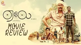 Aelay Tamil Movie Review | Samuthirakani | Manikandan | Halitha Shameem | Thamizh Padam